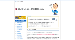 Desktop Screenshot of cch-samurai.com