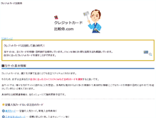 Tablet Screenshot of cch-samurai.com